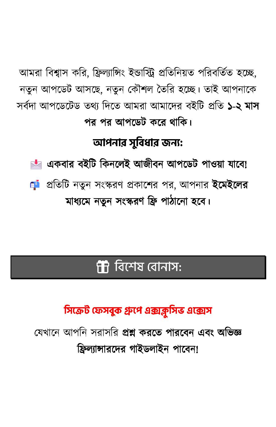 Freelancing-Secrets-Demo_Page_02