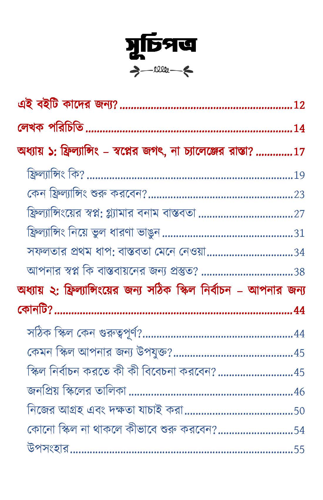 Freelancing-Secrets-Demo_Page_03