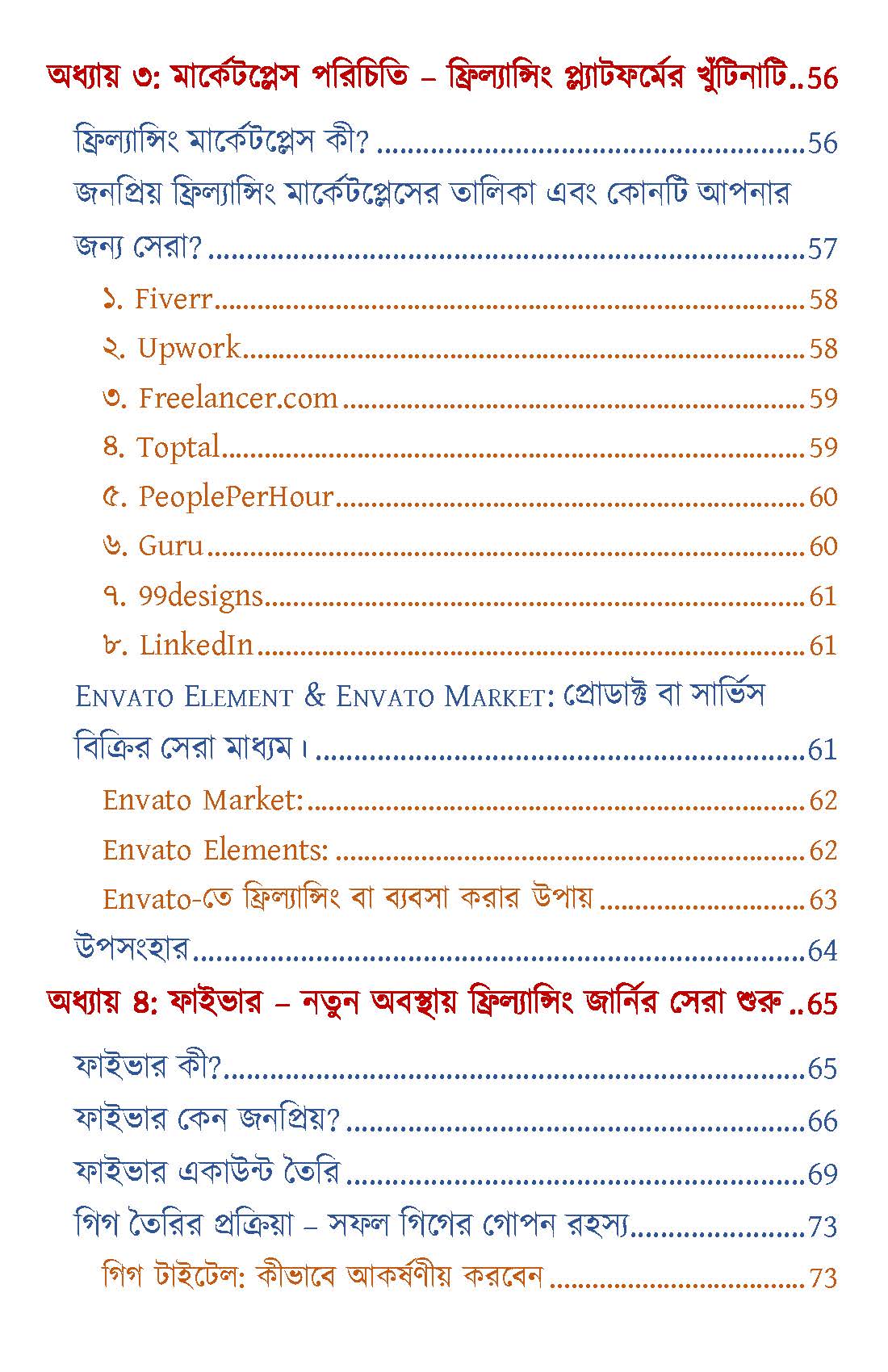 Freelancing-Secrets-Demo_Page_04