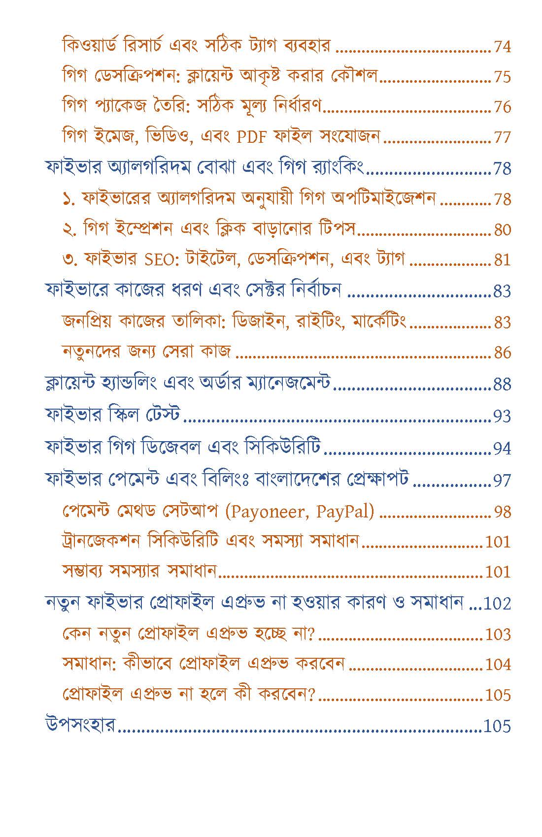 Freelancing-Secrets-Demo_Page_05