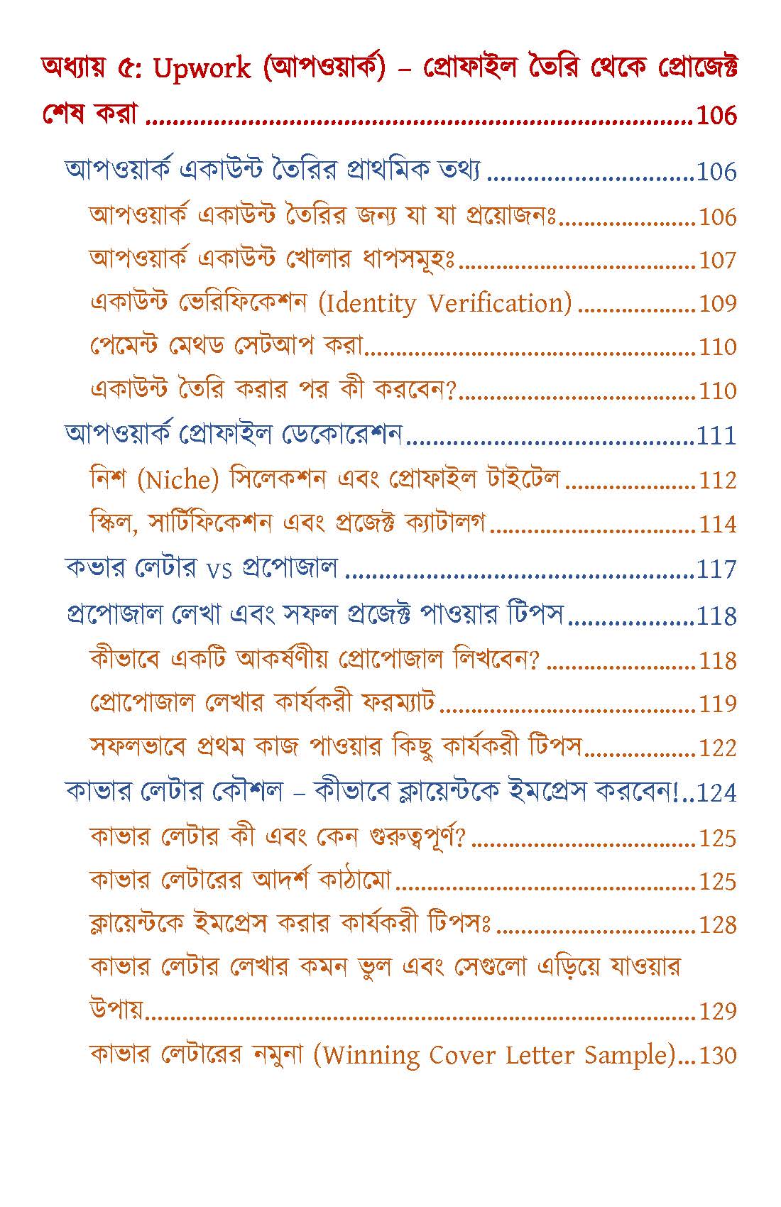 Freelancing-Secrets-Demo_Page_06