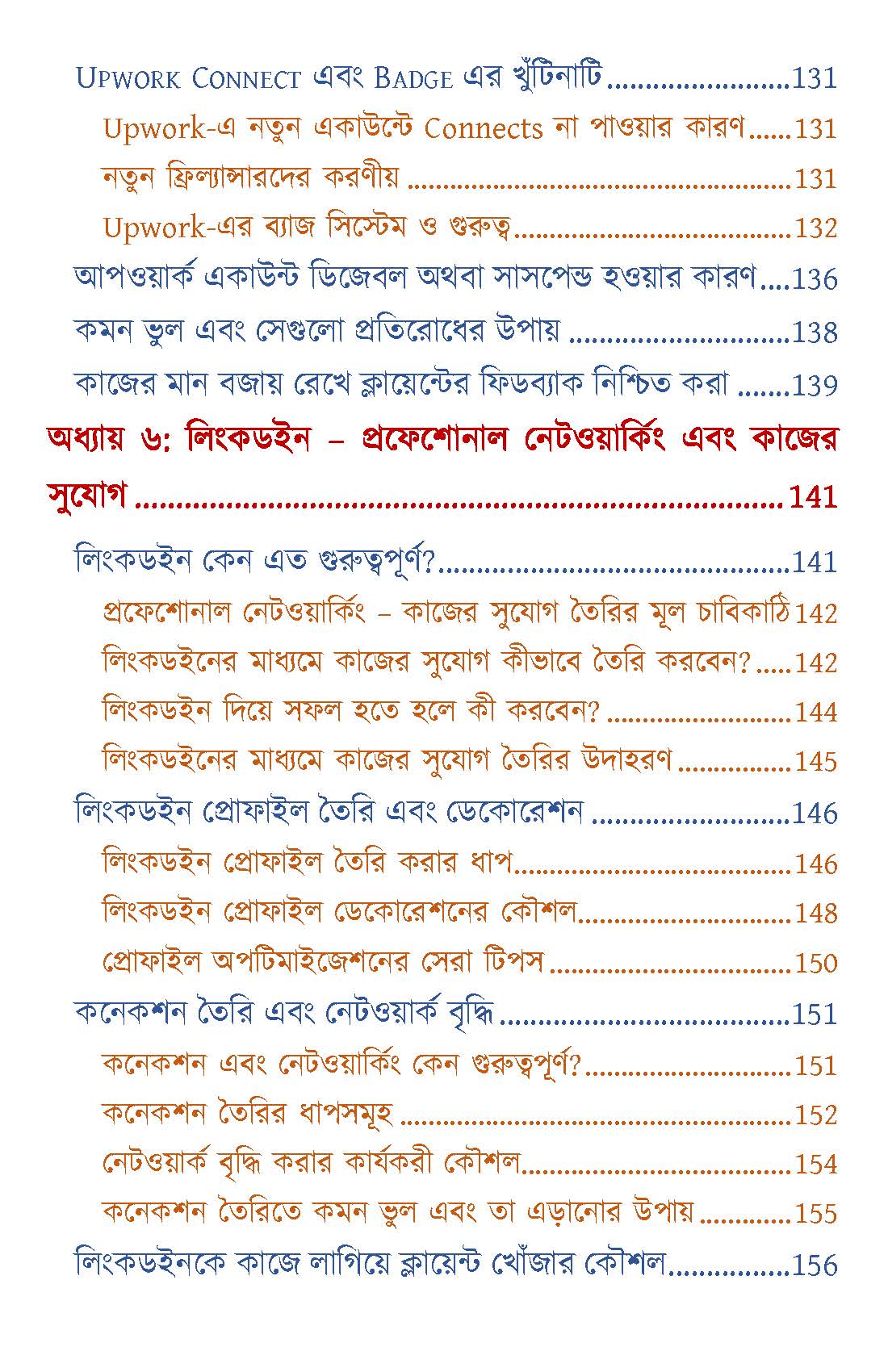 Freelancing-Secrets-Demo_Page_07