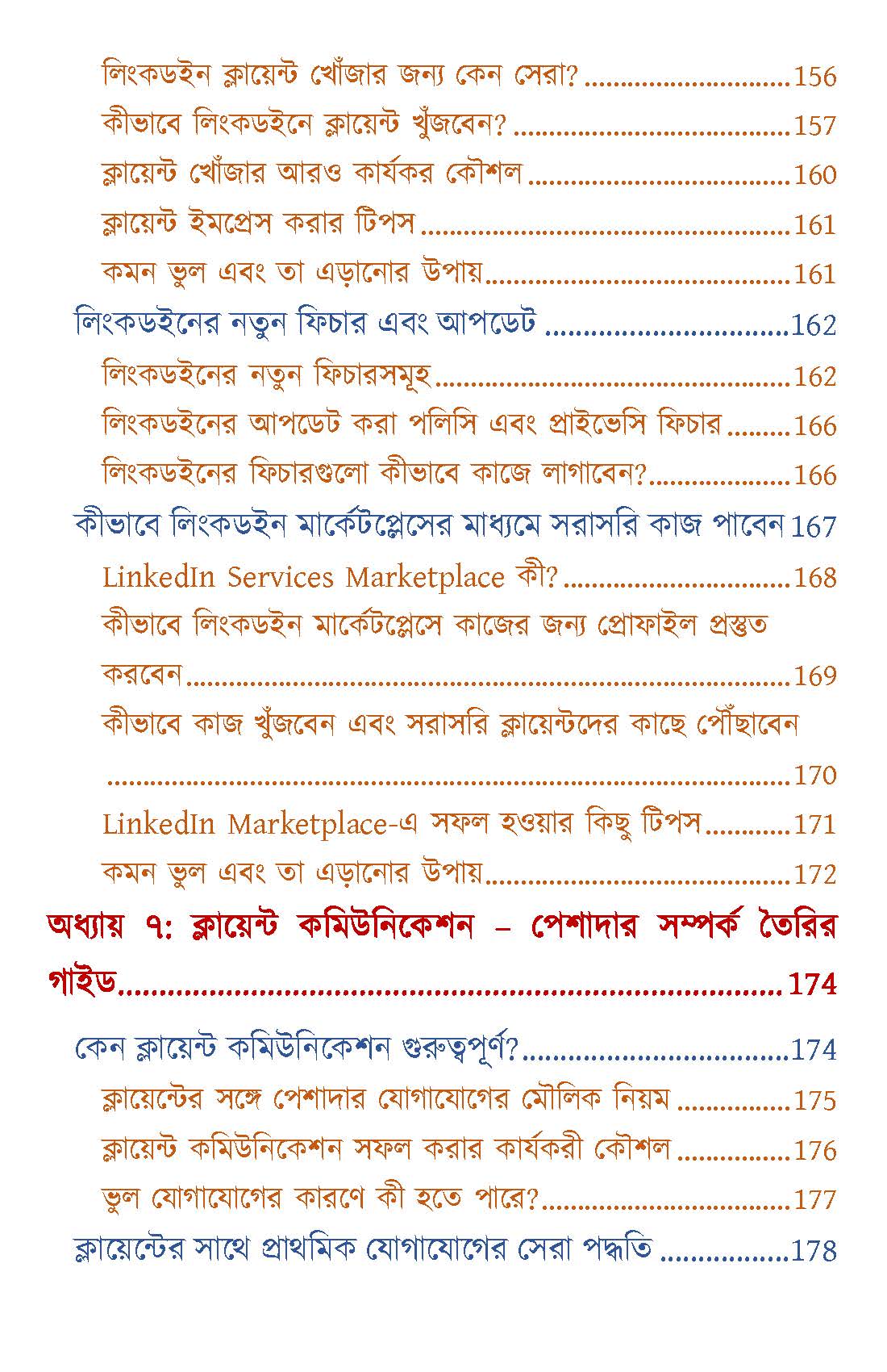 Freelancing-Secrets-Demo_Page_08