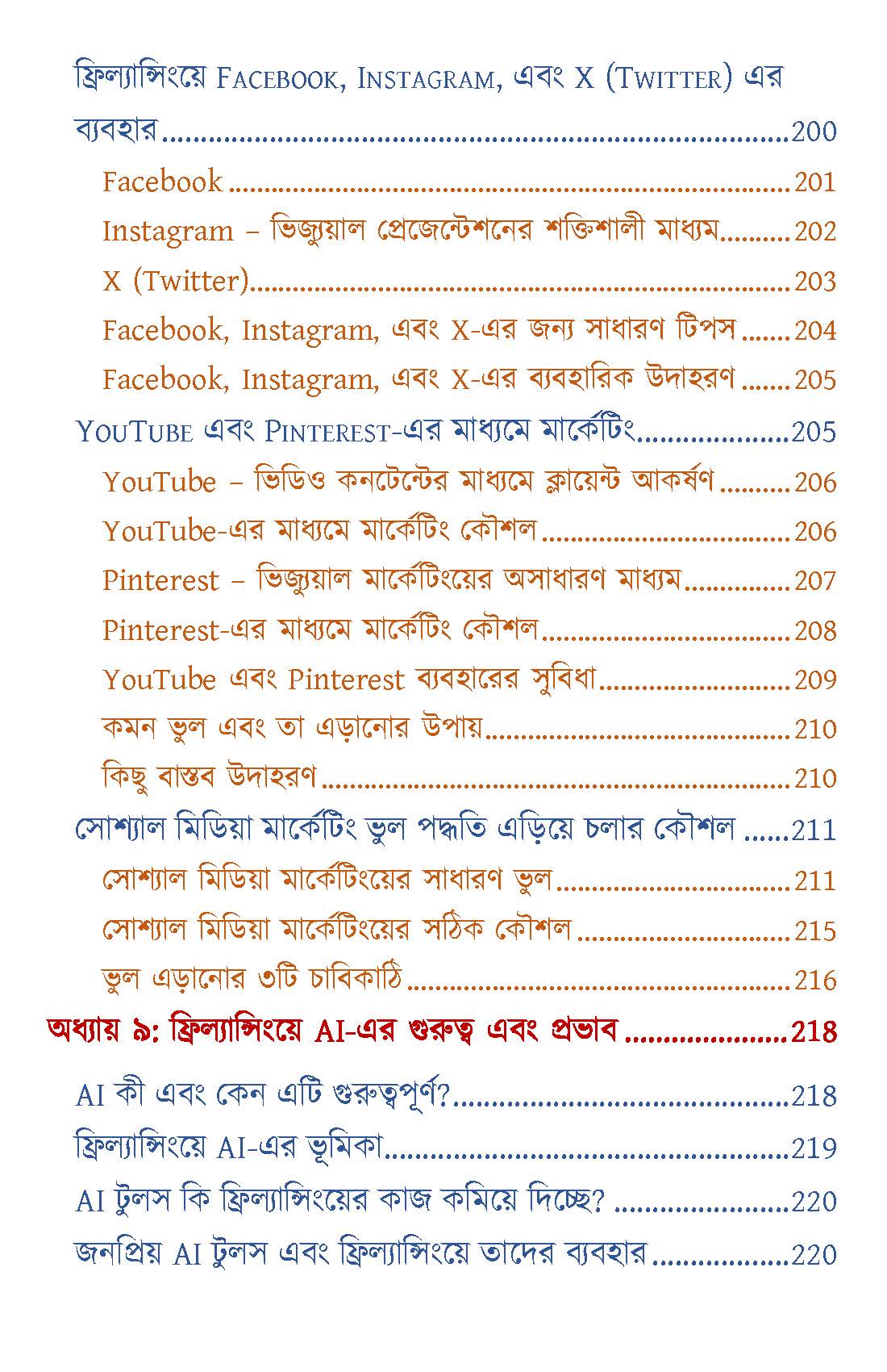 Freelancing-Secrets-Demo_Page_10