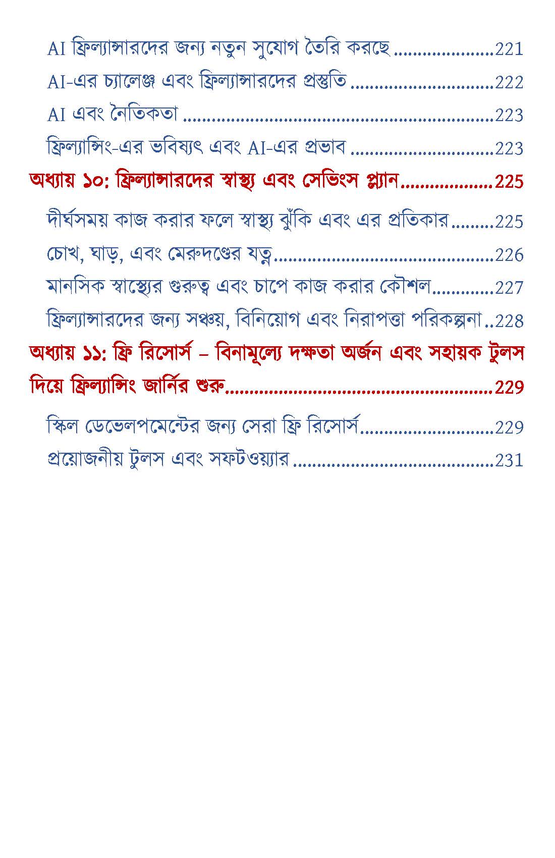 Freelancing-Secrets-Demo_Page_11