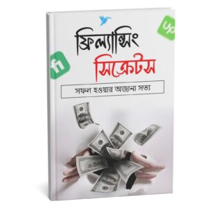 Freelancing Secrets Book Cover